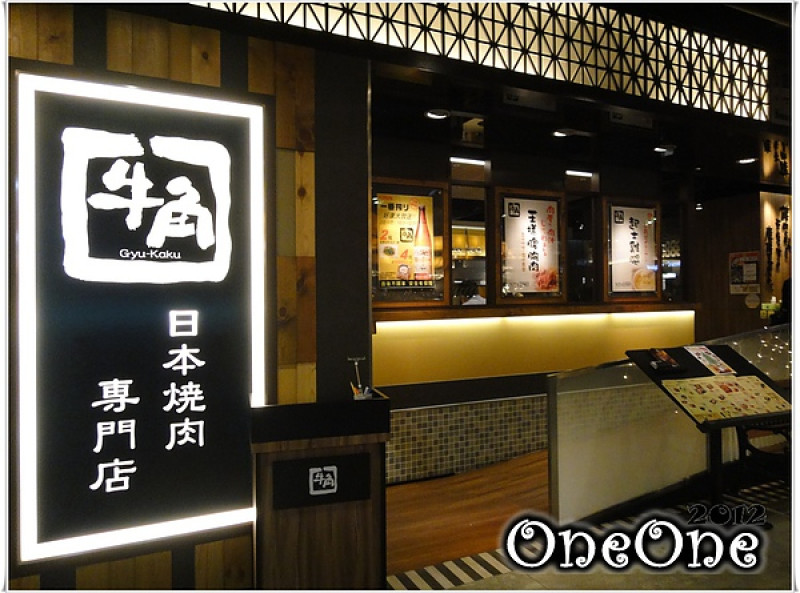❤吃巧巧❥板橋遠百FE21 牛角日本燒肉專門店