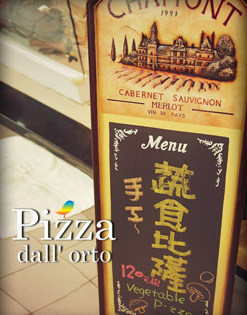 台中吃素：什麼口味都好吃，Pizza dall orto 歐透手工鮮蔬披薩