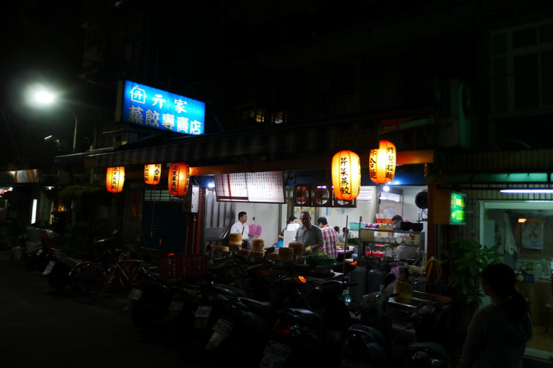 南京三民老店 - 亓家蒸餃