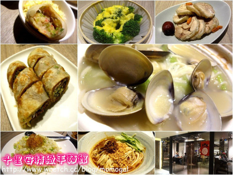 [食記]台北○新歡!!!超美味好吃蛤蜊絲瓜煨麵-十里安精緻手麵館