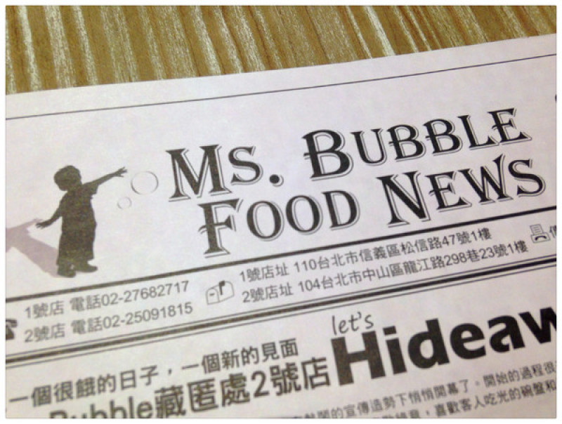 【♥美食】享受好日子、好餐、好甜點－Ms.bubble Hideaway貳號店        
      