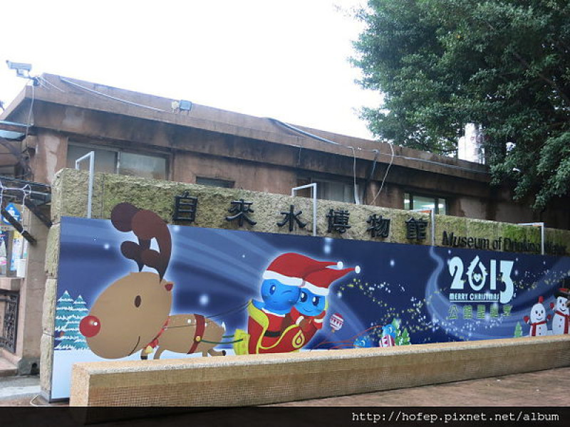 【旅行】Merry Xmas! 2013.11.30~12.31 公館聖誕季in 台北自來水園區(自來水博物館)~美得如畫，有時間真的不妨來感受聖誕氣息一下 !