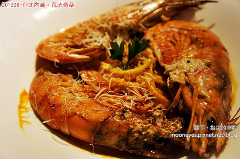 [食記] 台北內湖。瓦法奇朵：精緻餐點x悠閒空間x聚餐歡樂時光
