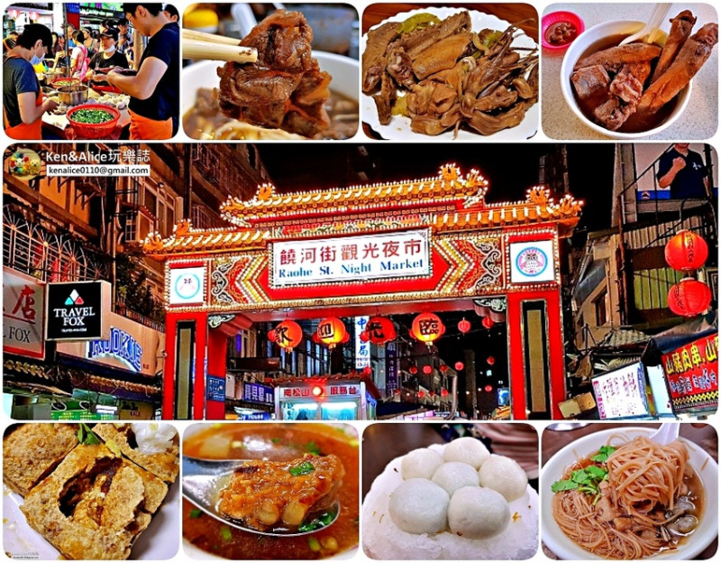 【懶人包】饒河街夜市22家人氣美食全攻略，擁有台北最多米其林推薦的美食小吃