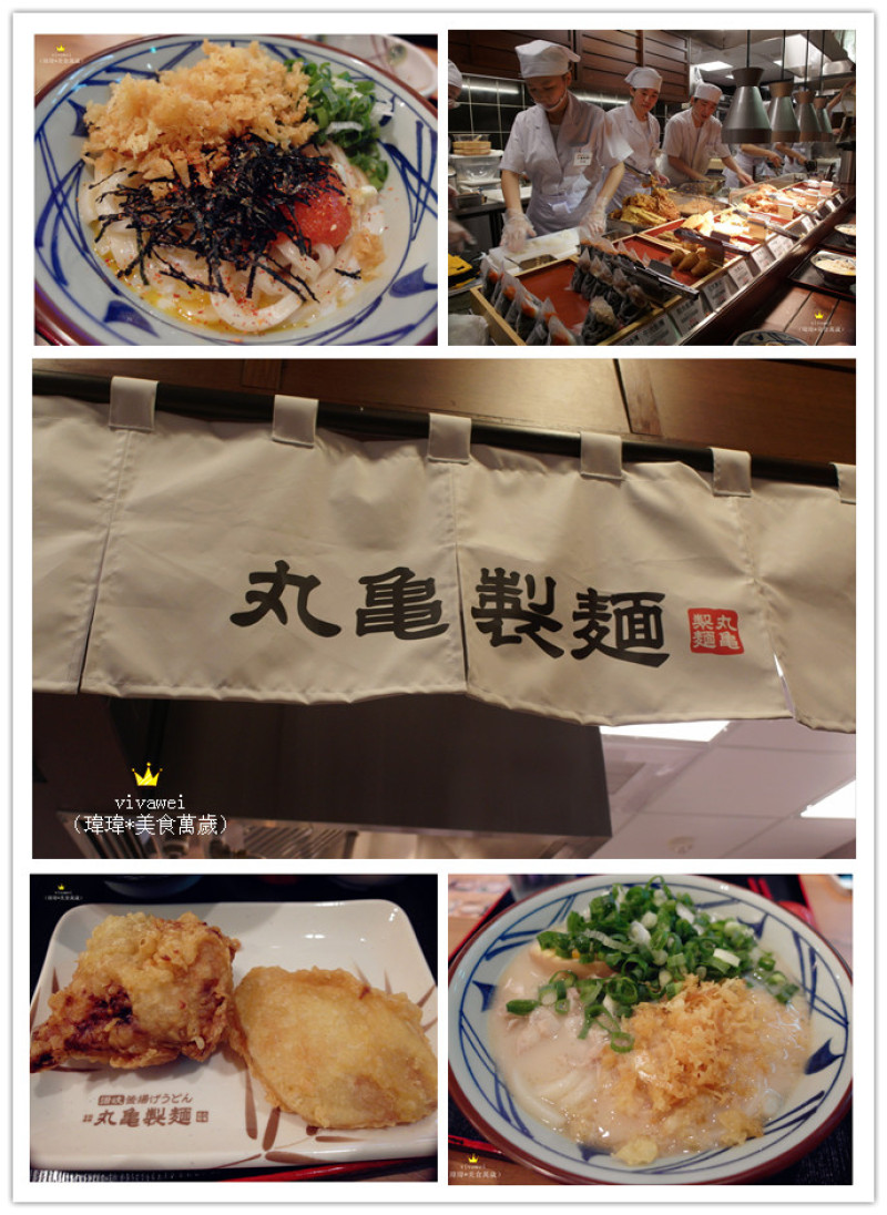 台灣第一號店在信義新光A8－日本正宗烏龍麵『丸龜製麵』