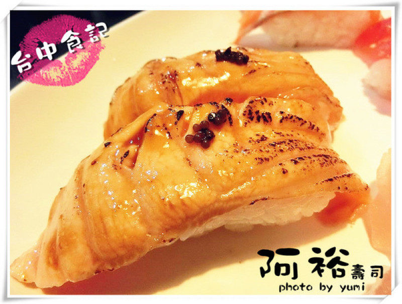 【台中食記-北區】N訪→不排隊吃不到~超平價壽司&生魚片讓你回味無窮@阿裕壽司              