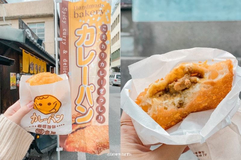 花蓮美食 | 源寶屋咖哩麵包 | 日本人認證，台灣也吃得到日式咖哩麵包！