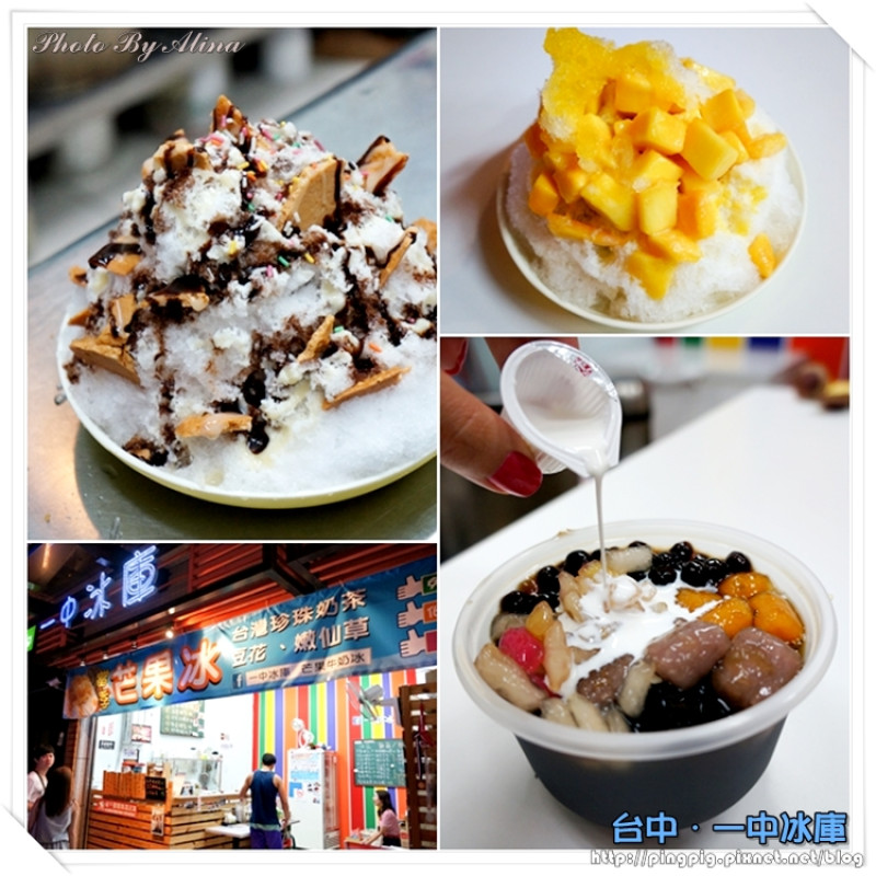 [ 食記 ] 台中市北區 一中街 - 一中冰庫 夏天就要來碗俗擱大碗的芒果牛奶冰!
