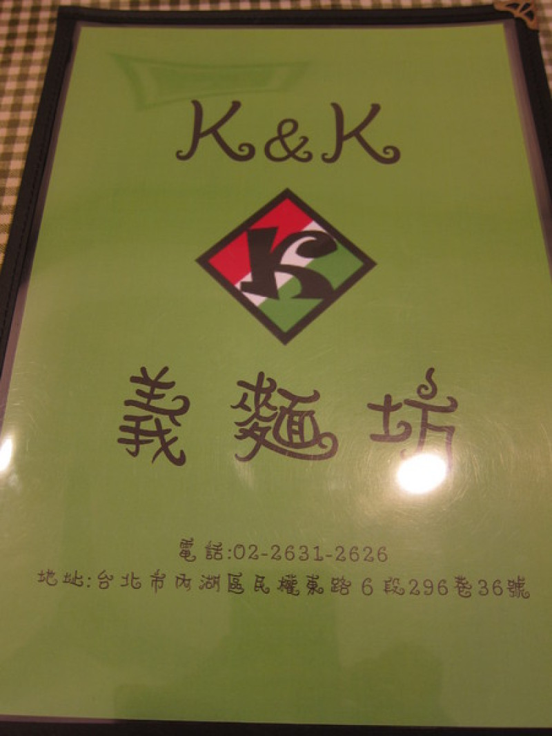 K&K義麵坊              