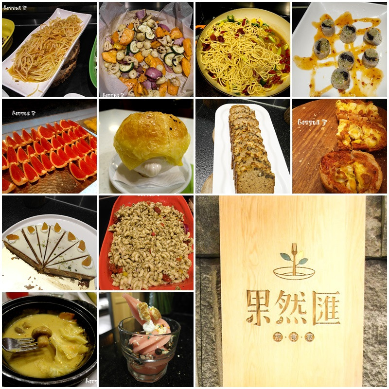 [約訪]台北‧忠孝敦化站"果然匯 蔬食宴" 健康、多樣。顛覆傳統素食印象buffet