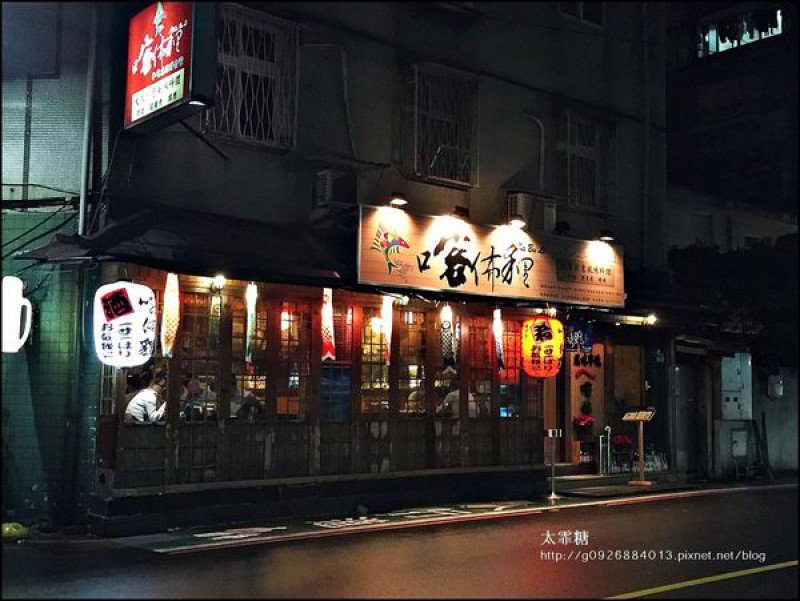 【台北】捷運信義安和站。深夜食堂。串燒/炸物/煮物/食事。融合中西日韓無國界料理的「喀佈貍」居酒屋