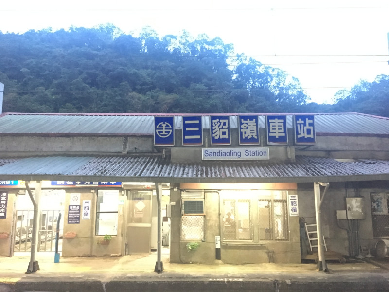 【新北慢旅】台灣之美緩慢感受，一個道路無法抵達的秘境–三貂嶺火車站–