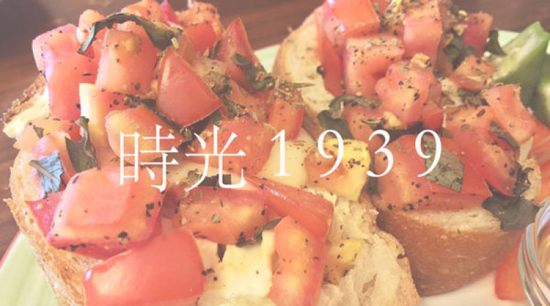 到花蓮 時光1939 一起享受『日式老屋ｘ蔬食料理』的早午時光吧！