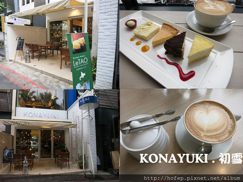 【試吃】KONAYUKI 粉雪。北海道 Style Cafe ~ 如夢似幻的早晨，我開始感受北海道初雪綻放的甜蜜感覺♥