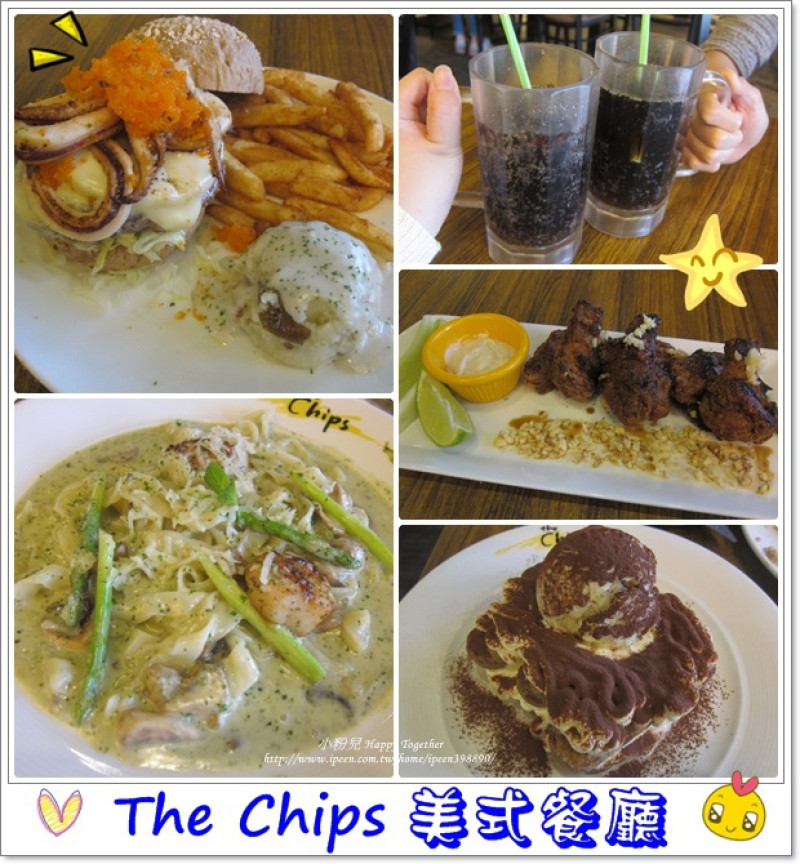 ▌食記 ▌台北▶The Chips美式餐廳(光復店)♥驚人的"珍珠狂想"漢堡。讓人難以忘懷的美味