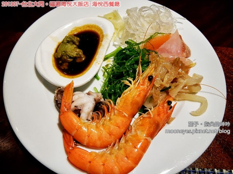 [美食] 台北大同。福君海悅花園西餐廳：安全下莊的百匯沙拉吧