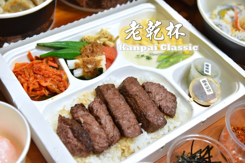 竹北-老乾杯(喜來登店)➤頂級燒肉提供外帶、外送新選擇➤外帶自取88折