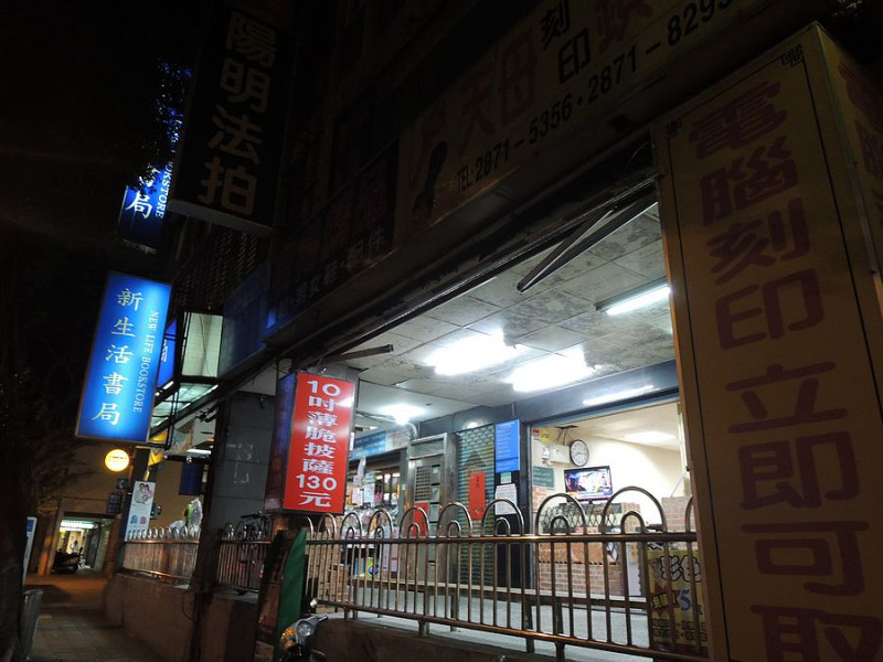 2013-0916 台北市士林區 沒有招牌的美味 天母無名手工窯烤披薩店