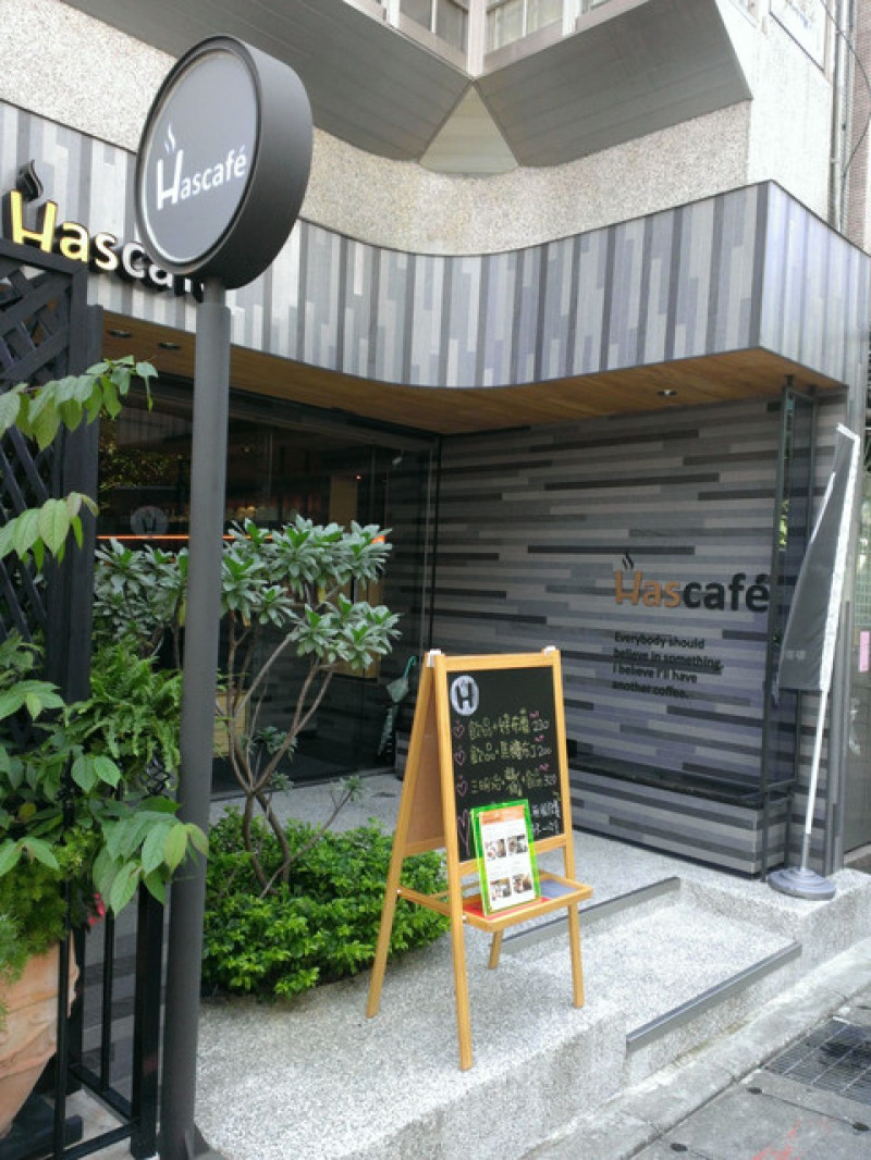 中山捷運站 -- Has café 瀚斯咖啡