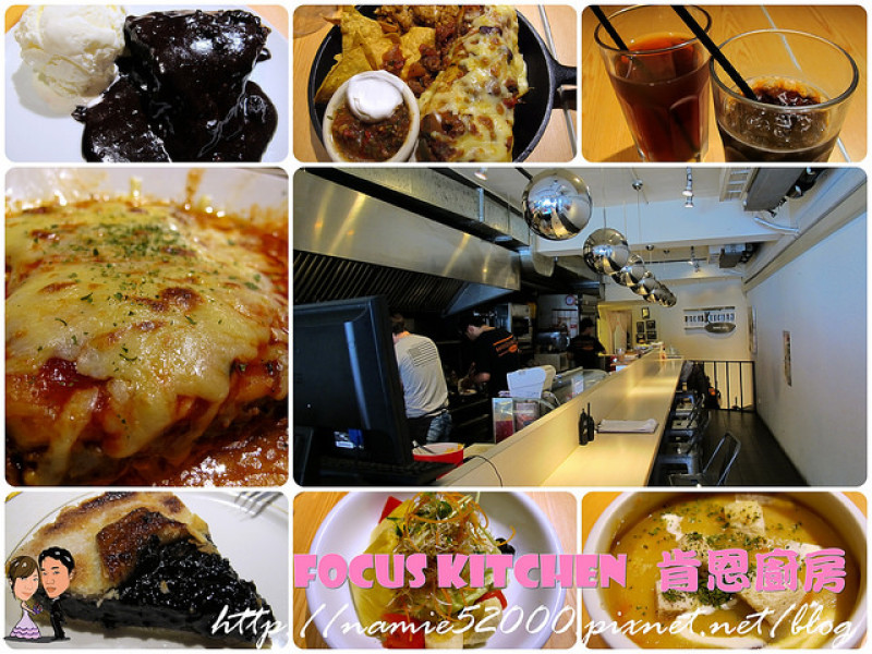 ◆[食-永康街]Focus Kitchen。肯恩廚房。永康商圈的美味料理