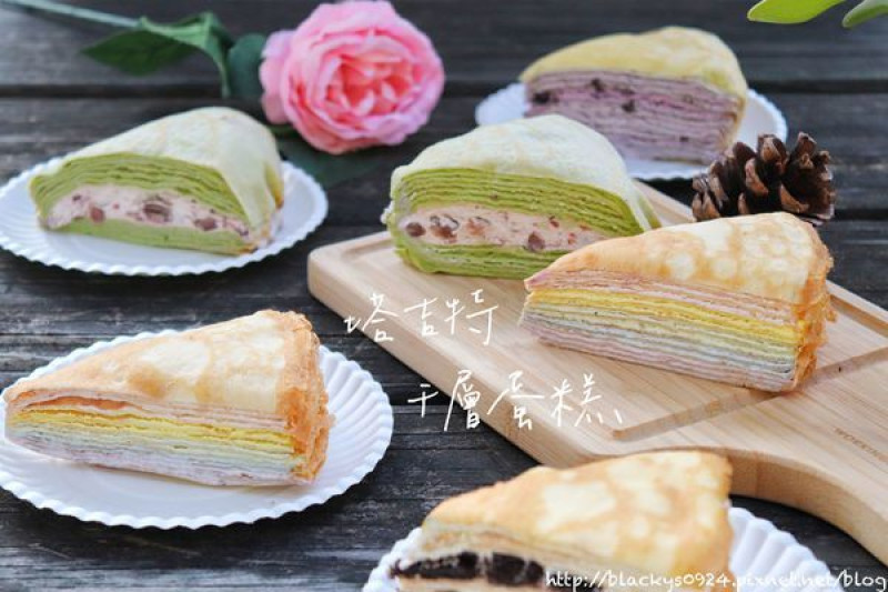 [宅配] 平價又美味的千層『塔吉特千層蛋糕』，繽紛的彩虹千層，一次享受四種口味