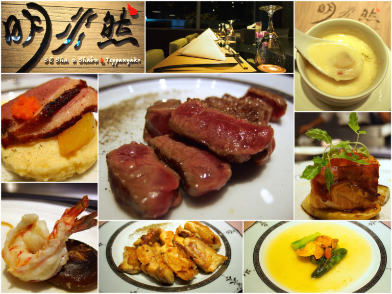 [台北] 明水然鍋物 鐵板燒。日式禪風裡的美食饗宴~低調奢華的微滿足