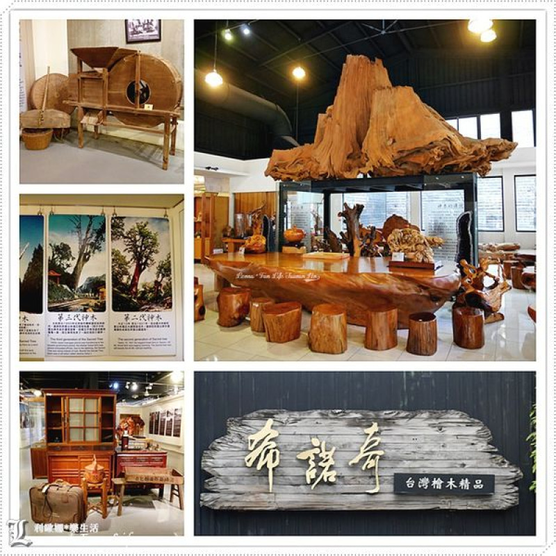【嘉義 西區】希諾奇台灣檜木博物館。在檜木香氣中走進木材都市的歷史故事，專人導覽珍貴檜木藝術品展