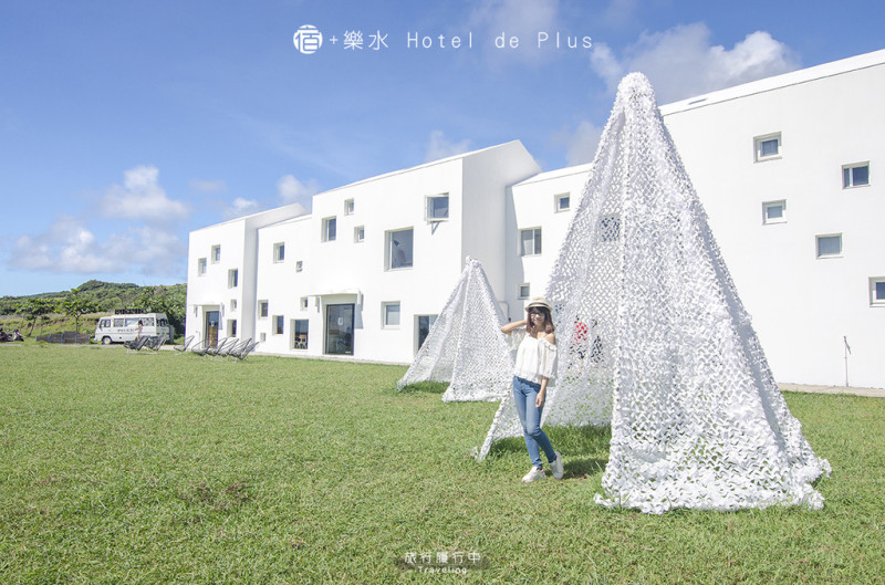 【墾丁住宿推薦】+樂水 Hotel de Plus，南境邊際的那一棟白色屋子