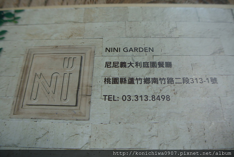 【大食記】桃園南崁，Nini Garden尼尼義大利庭園餐廳