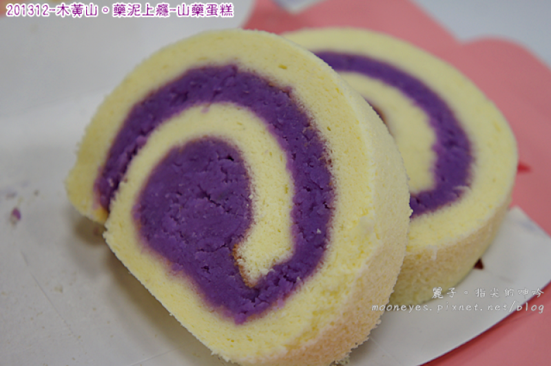 [分享] 木黃山。藥泥上癮-山藥蛋糕：純天然的紫色夢幻蛋糕捲