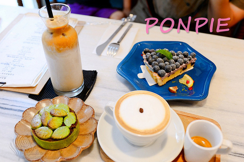 【美食】新北市。板橋區《PONPIE》澎湃水果塔專賣 下午茶甜點咖啡館