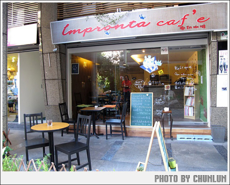 【口碑卷】食記。Impronta Cafe 腳印咖啡