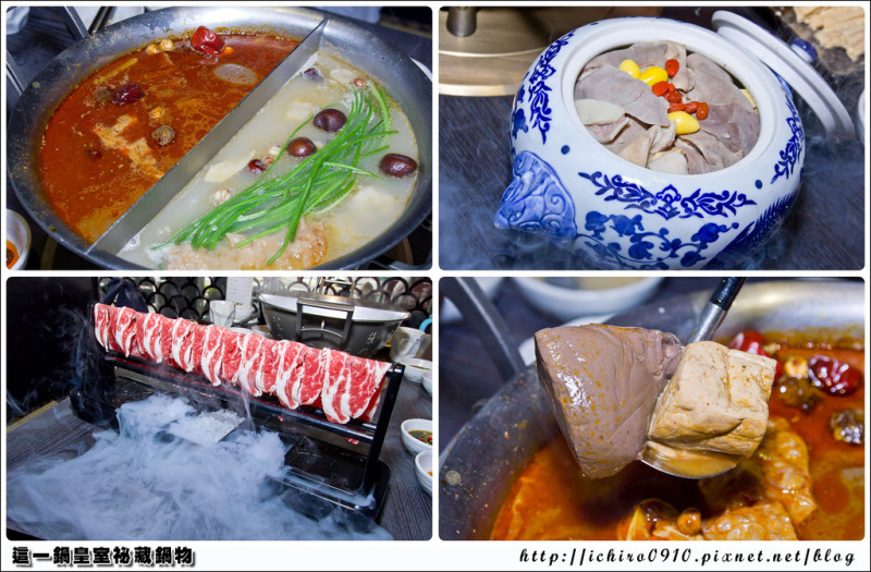 [食記]【新蘆線行天宮站】這一鍋皇室祕藏鍋物(吉林殿)。「85度C」正式跨足餐飲！