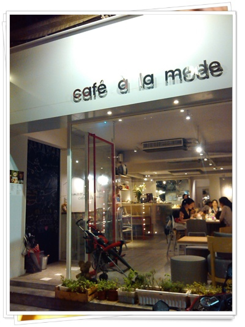 Cafe a la mode 中山店（台北市．中山區）