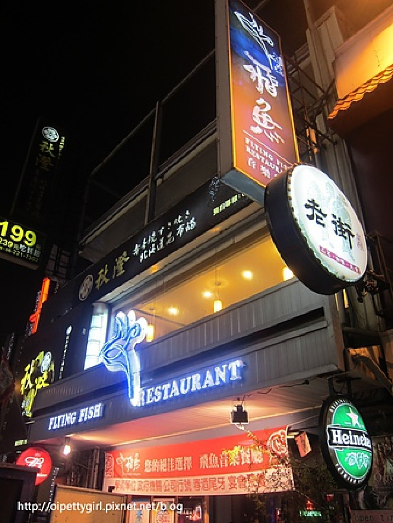 台南中西區❤越夜越美麗之飛魚音樂餐廳『窩客島試吃』        
      