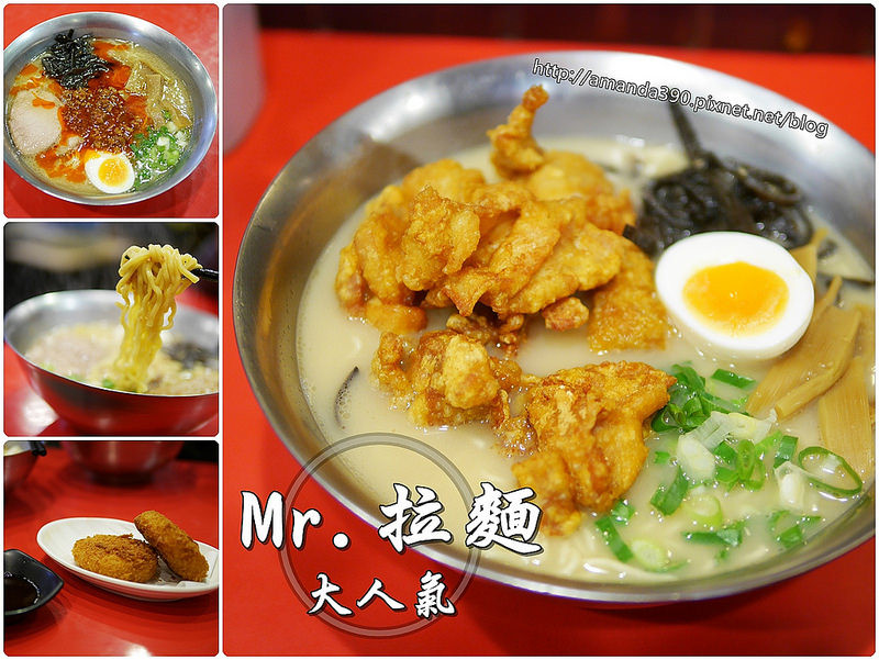 【台南食記】東區 Mr. 拉麵 ● 近成大濃郁日本平價拉麵 ● 唐揚雞塊好好食！❤❤