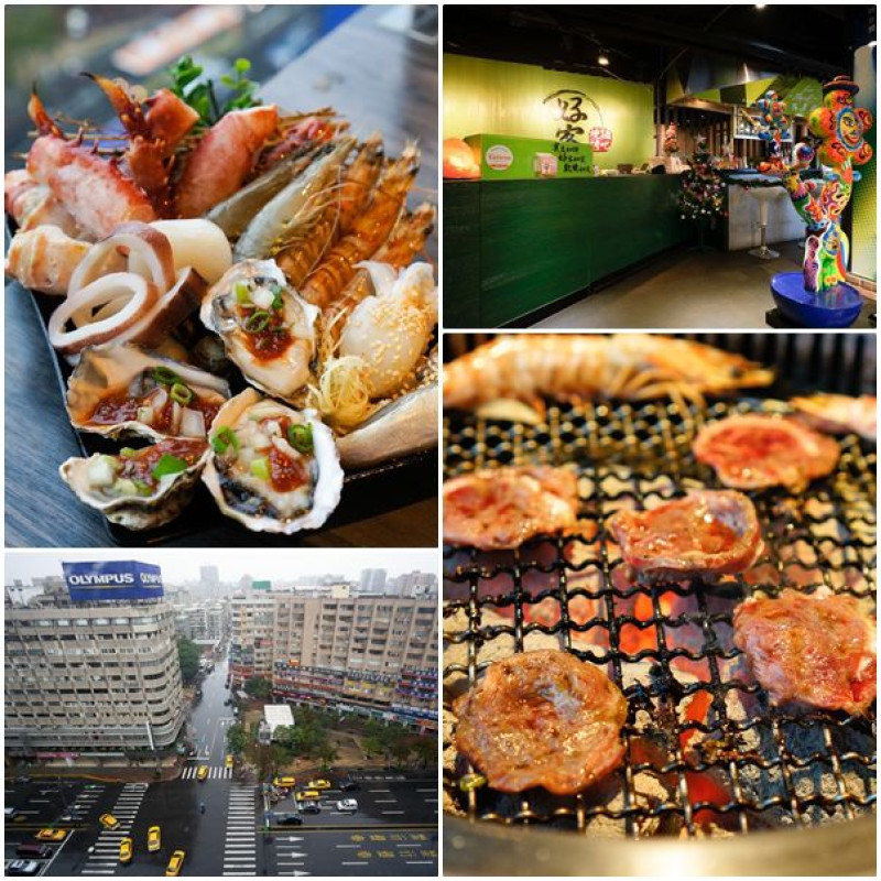 [ 食記 ] 台北東區 忠孝復興 好客燒烤酒吧-高空11樓大啖美味烤牛舌