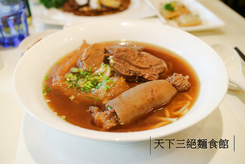 【台北東區】天下三絕 頂級牛肉麵 捷運忠孝復興站 品嚐高檔牛肉的鮮甜味