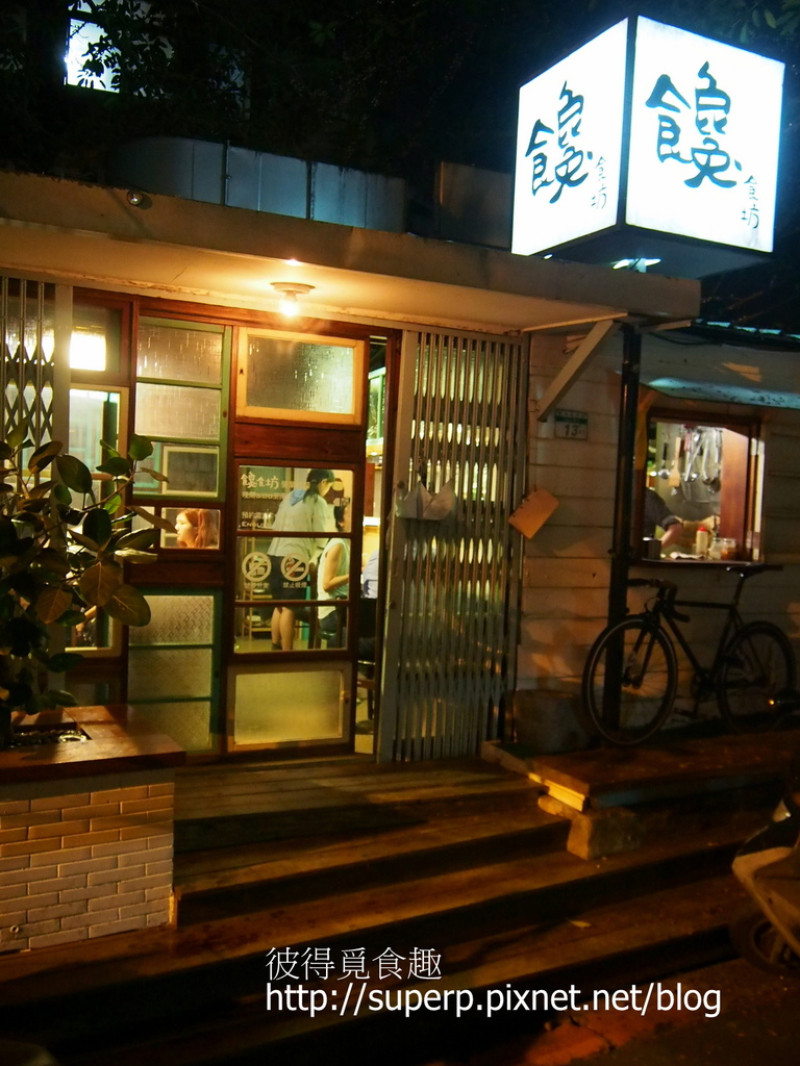[小店食記]台北的饞食坊：隱秘的懷舊系台日小酒館