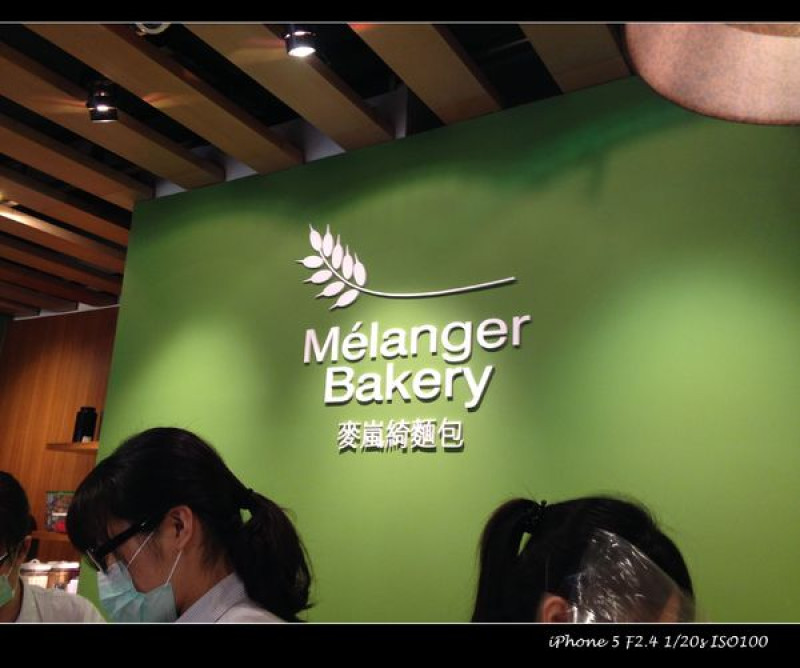 【試吃】桃園【Melanger Bakery 麥嵐綺麵包】人氣烘焙新開店        
      