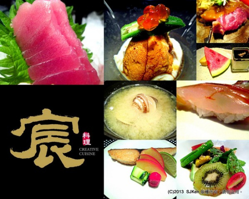 台北「宸」料理頂級日式料理  --- 高超精緻的創意品味饗宴