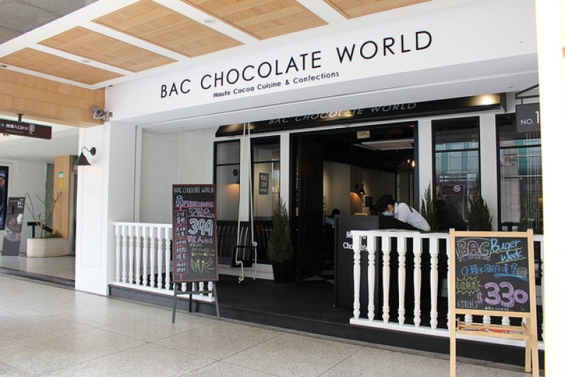 【食記】BAC Chocolate World姊妹們聚餐的新選擇