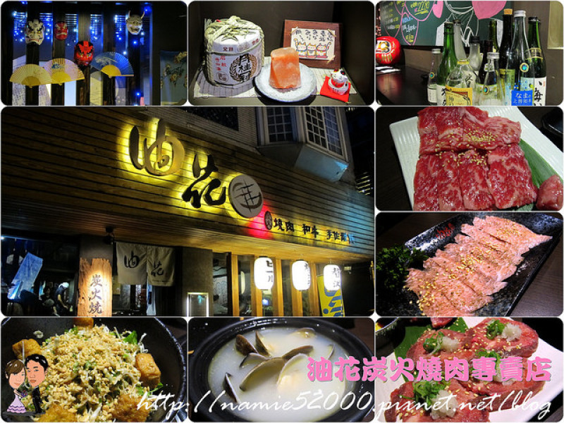 ◆[食-大安區]高價位的美食饗宴。油花炭火燒肉專賣店