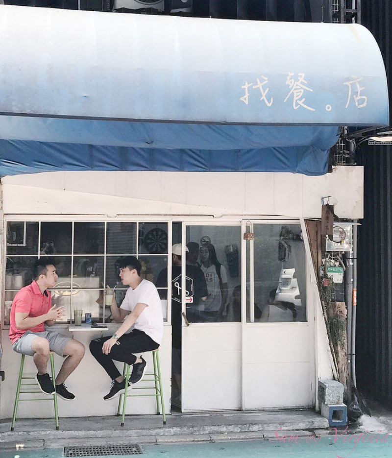 ［吃In台北］找餐店|早餐的巷弄|和平東路.#1
