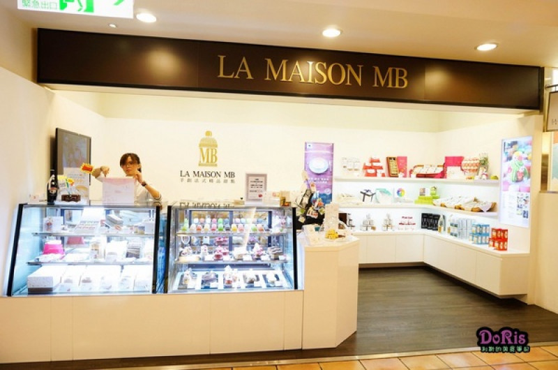 限時品嘗的誘人蛋糕 奶油香濃  好比在喝鮮奶一般-La Maison MB 手創法式精品甜點                
      