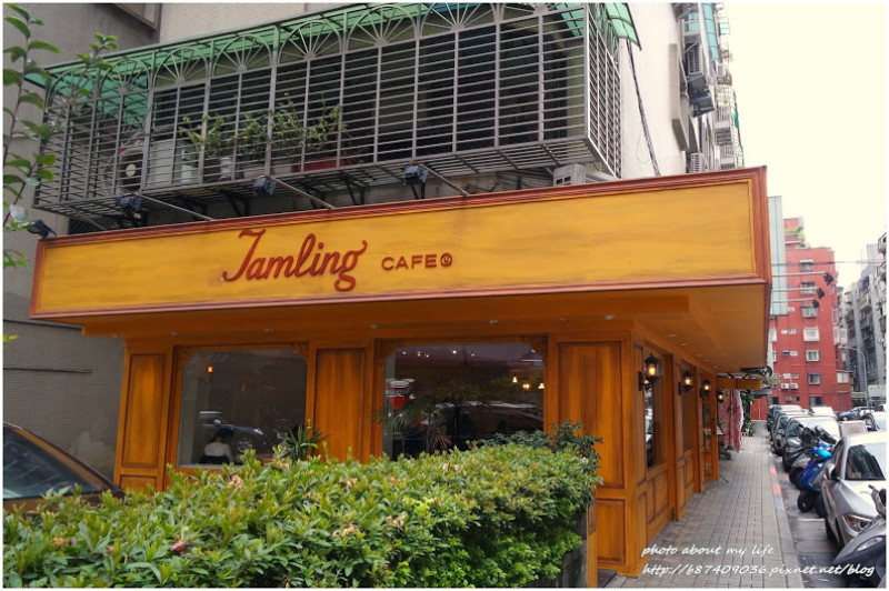 [Food][台北大安] Jamling cafe&Le Ruban Chocolat(可可法朋)的甜蜜午後 