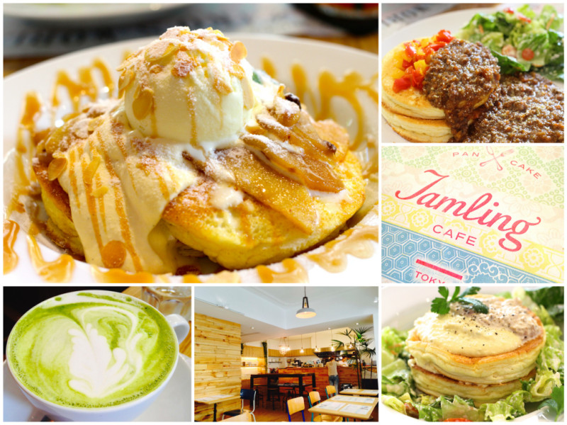 [台北] Jamling Cafe。非吃不可的美味日式鬆餅 (超推)