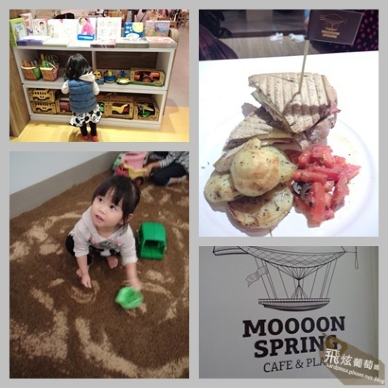 捷運劍南站x親子餐廳||Moooon Spring Cafe & Play決明子沙坑,B.toy玩具好好玩