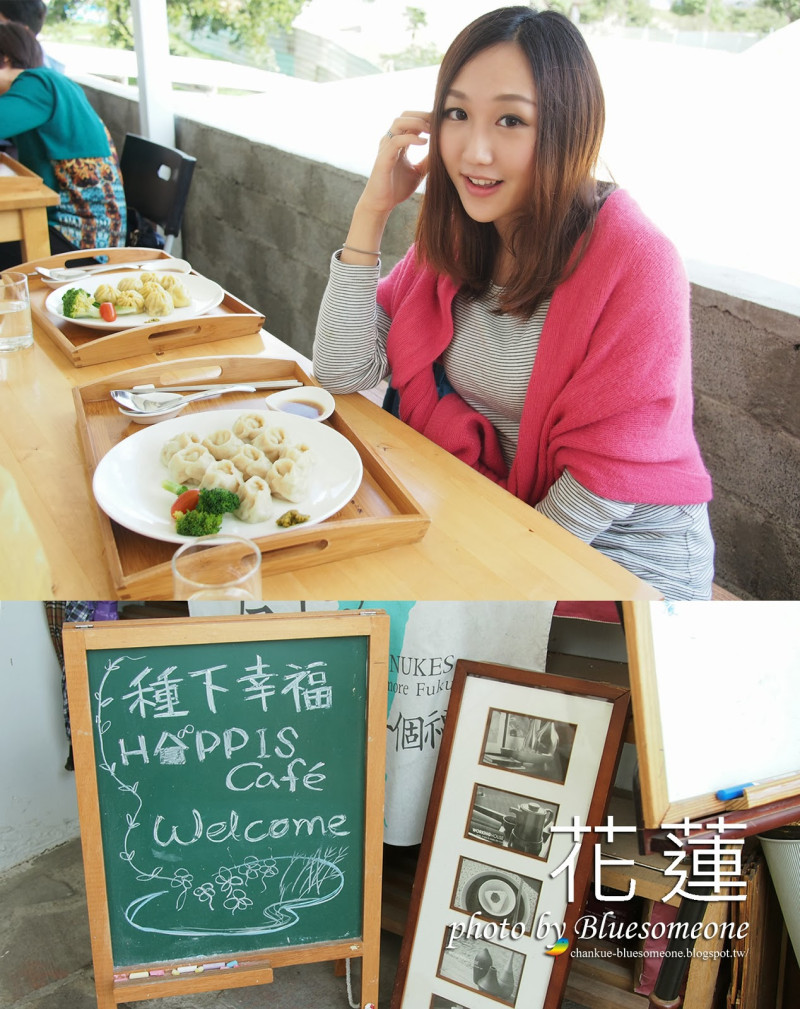 花蓮藏式蔬食HAPPIS CAFE