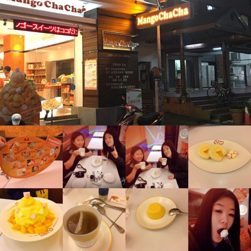 [捷運忠孝復興站美食] Mango Cha Cha 芒果恰恰冰品，情侶約會的好地方